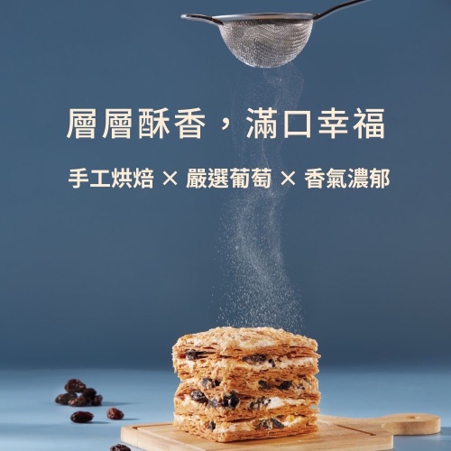 法式千層派(奶素) 6入