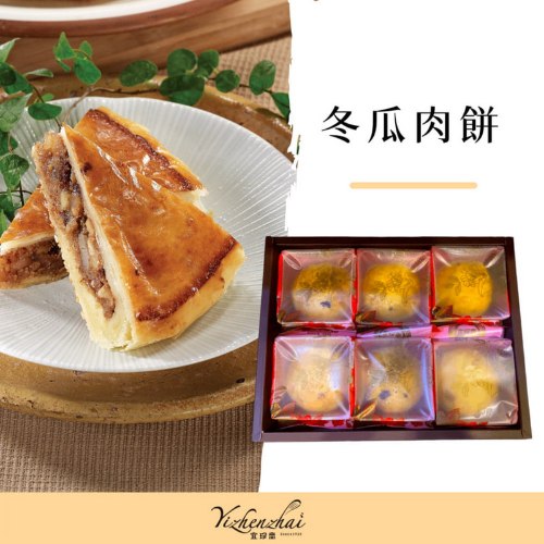 冬瓜肉餅(葷) 6入