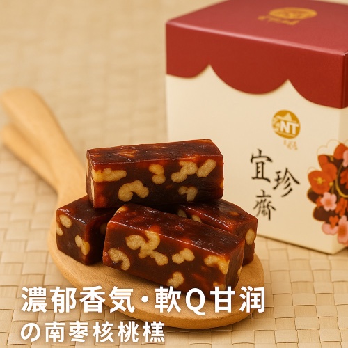 南棗核桃糕(純素) 2包/盒